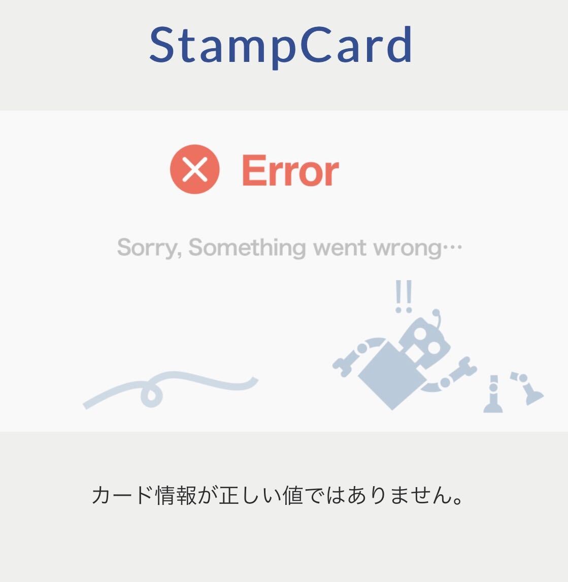 stamp_error.jpg